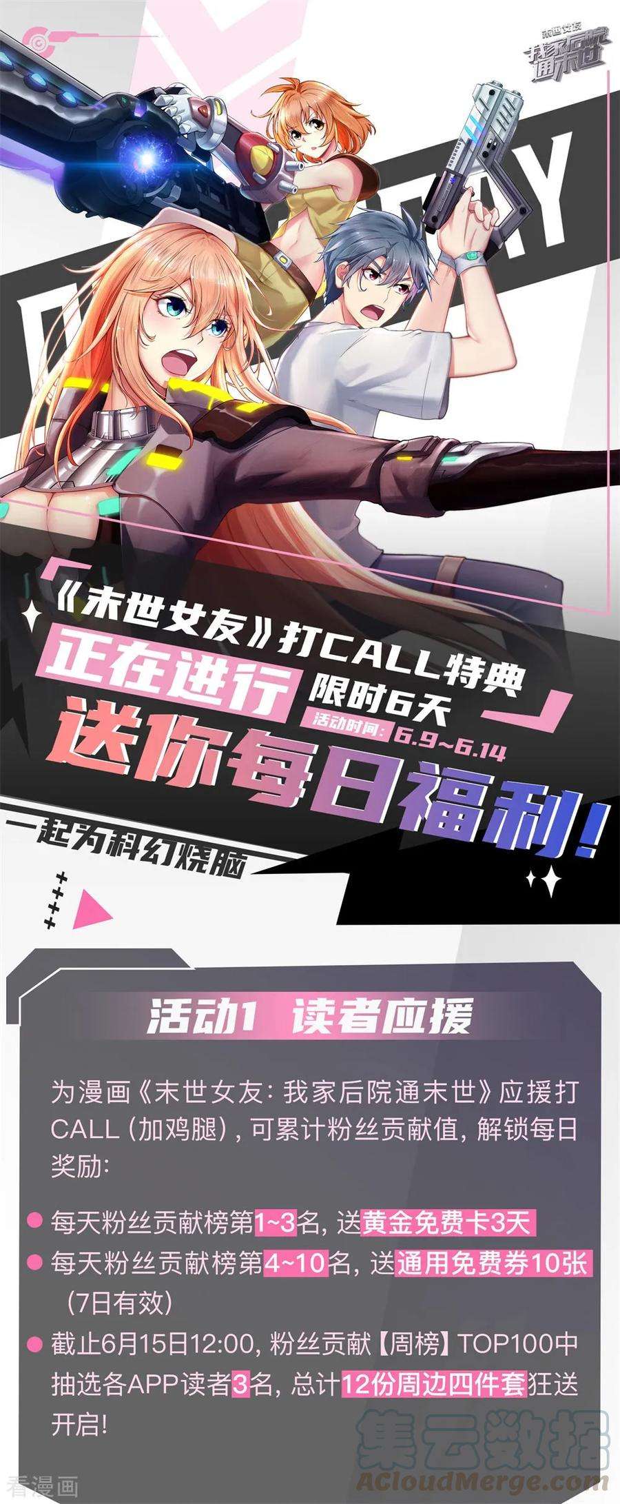 逆天剑神222话 灵兽发怒，二人重伤