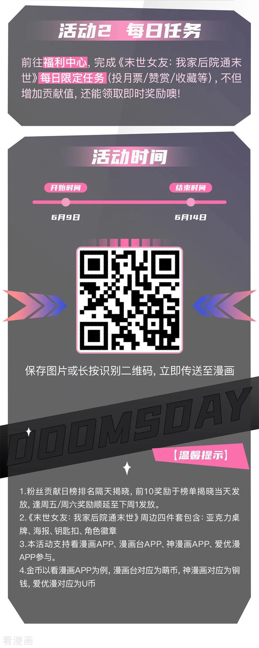 逆天剑神222话 灵兽发怒，二人重伤