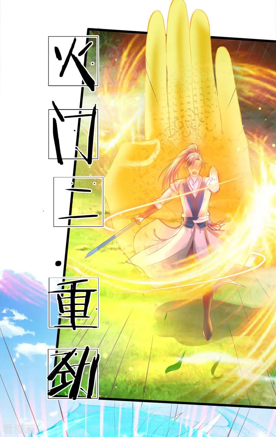 逆天剑神222话 灵兽发怒，二人重伤