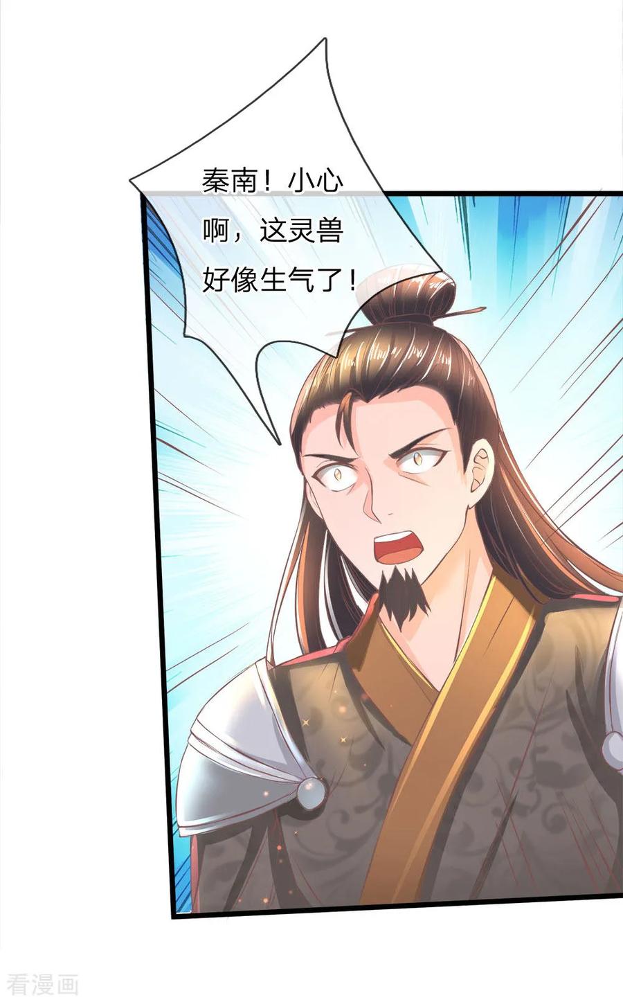 逆天剑神222话 灵兽发怒，二人重伤