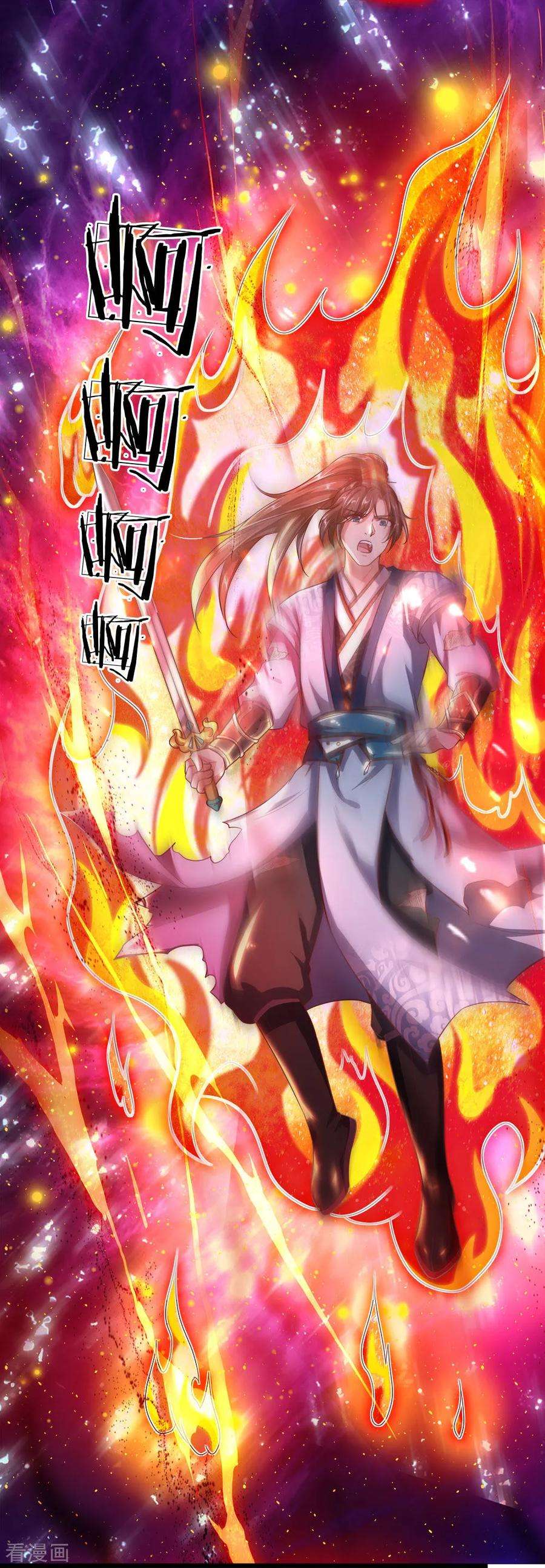 逆天剑神223话 暴露本性，趁机刺杀