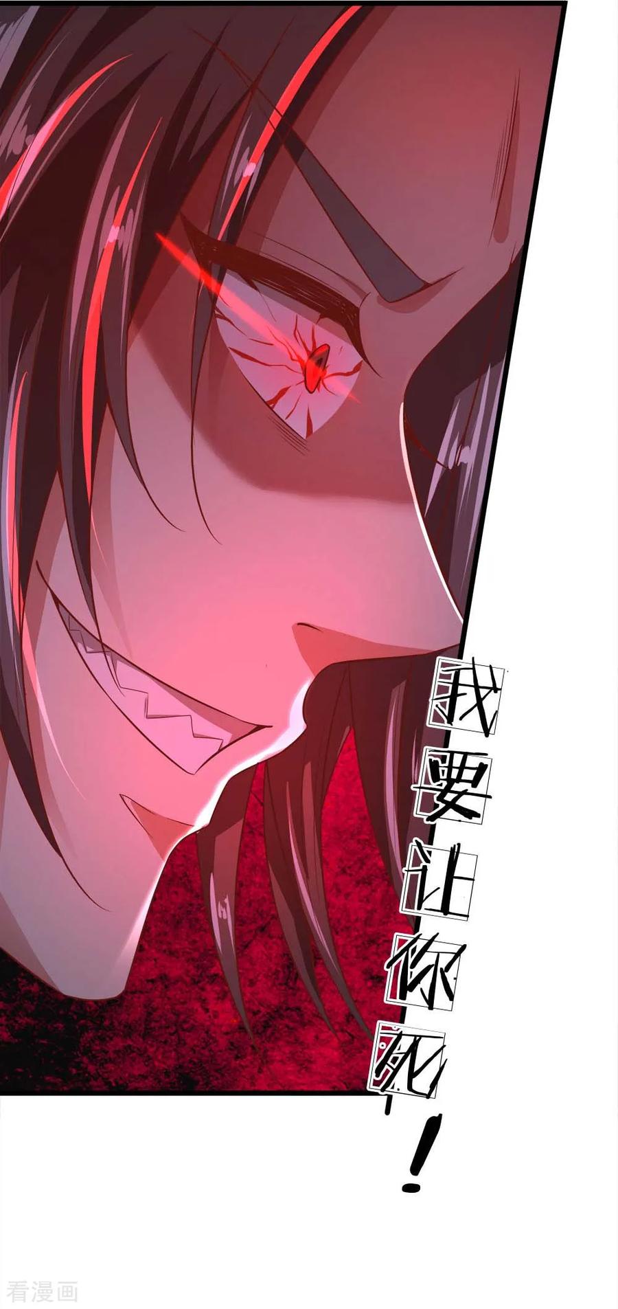 逆天剑神223话 暴露本性，趁机刺杀