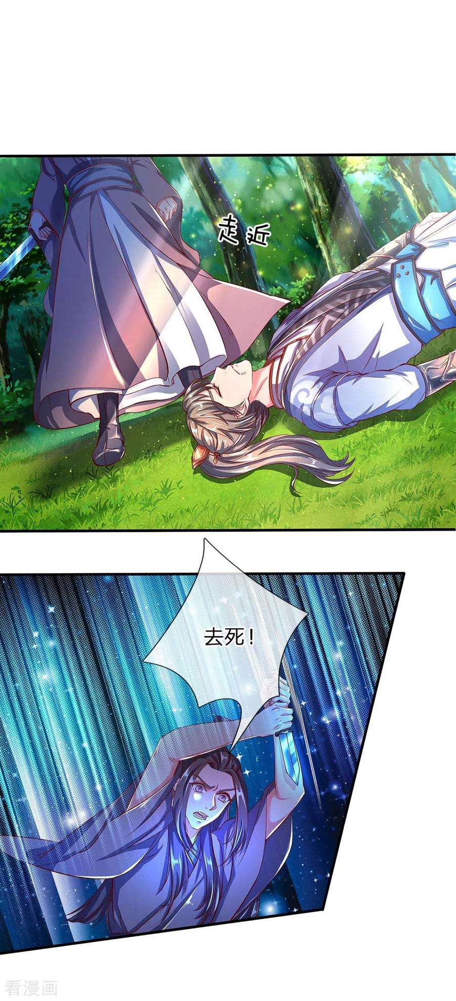 逆天剑神223话 暴露本性，趁机刺杀