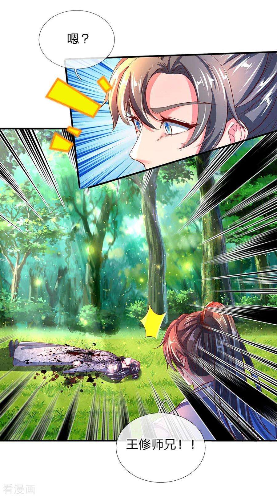 逆天剑神223话 暴露本性，趁机刺杀