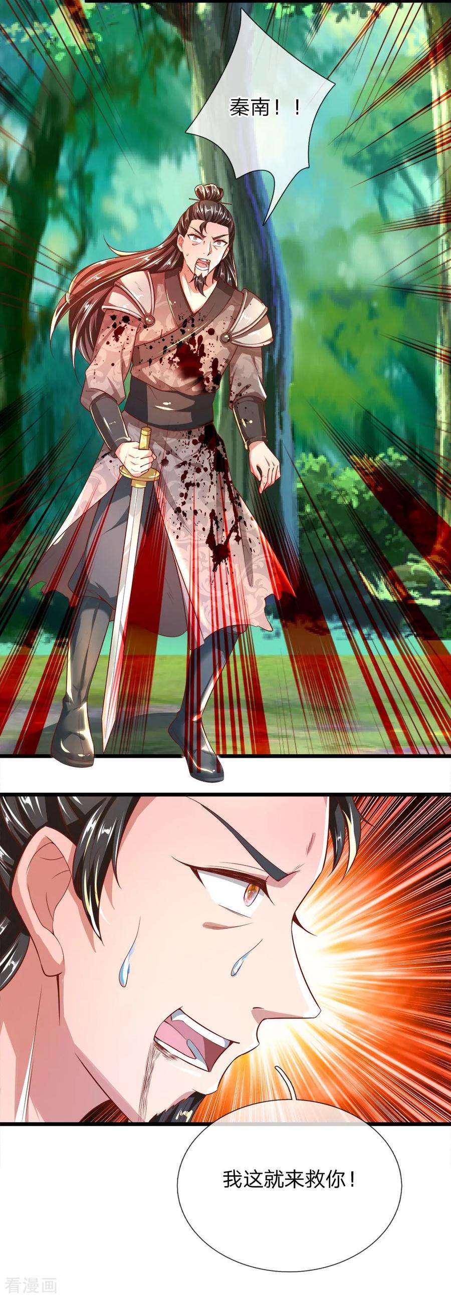 逆天剑神223话 暴露本性，趁机刺杀