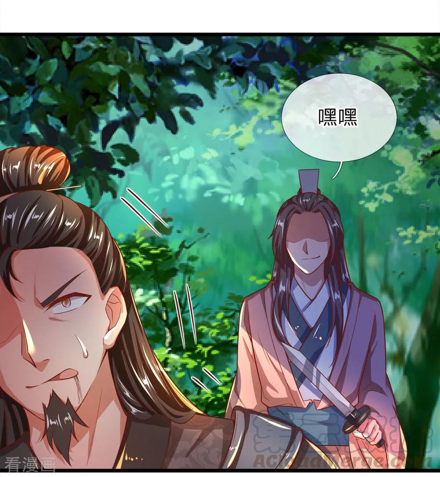 逆天剑神223话 暴露本性，趁机刺杀