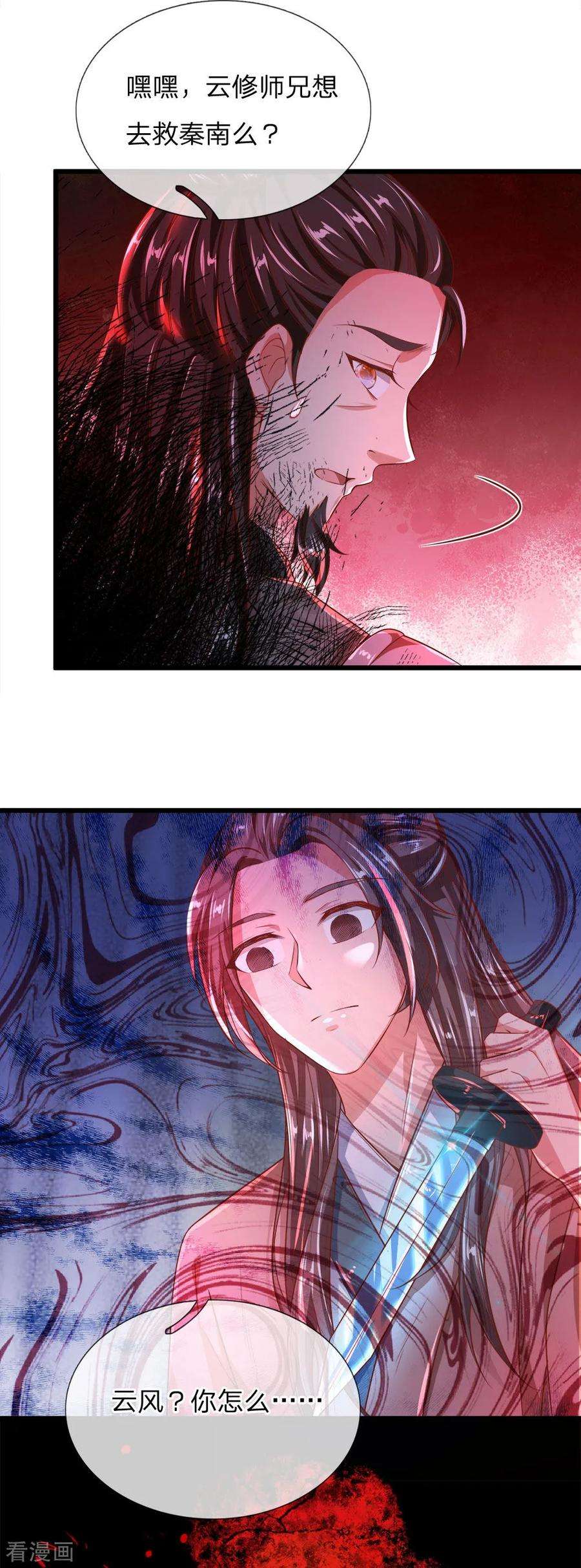 逆天剑神223话 暴露本性，趁机刺杀