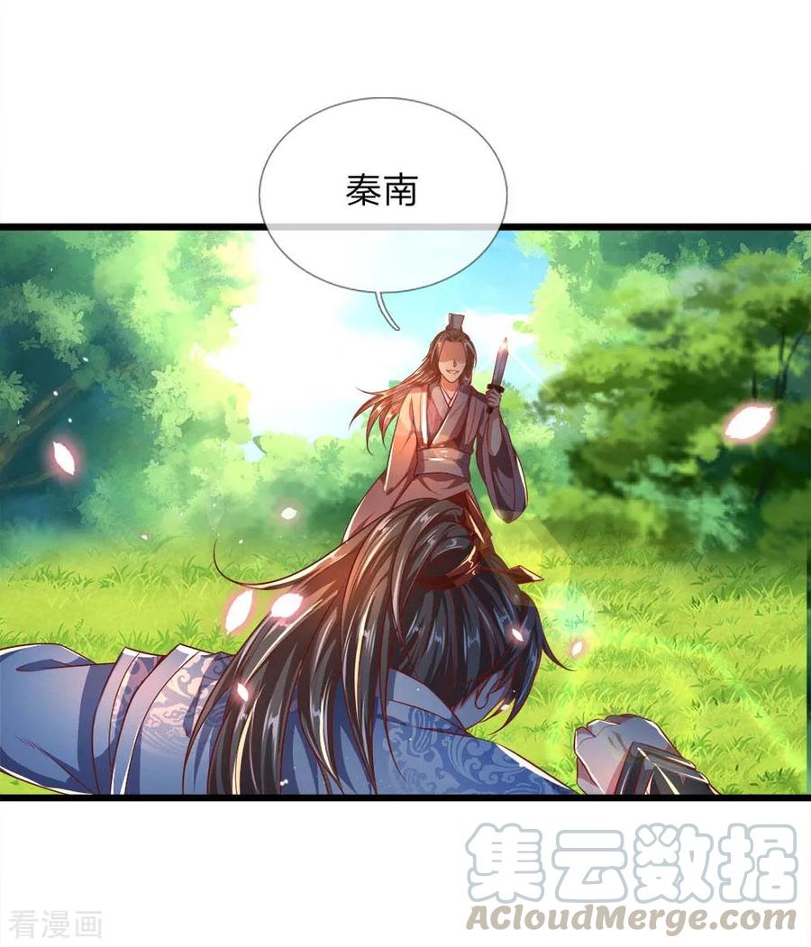 逆天剑神223话 暴露本性，趁机刺杀