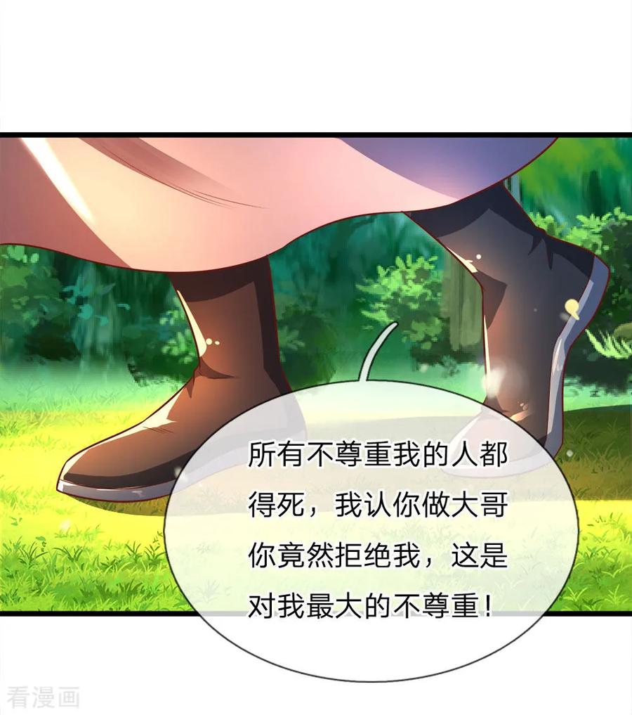 逆天剑神223话 暴露本性，趁机刺杀