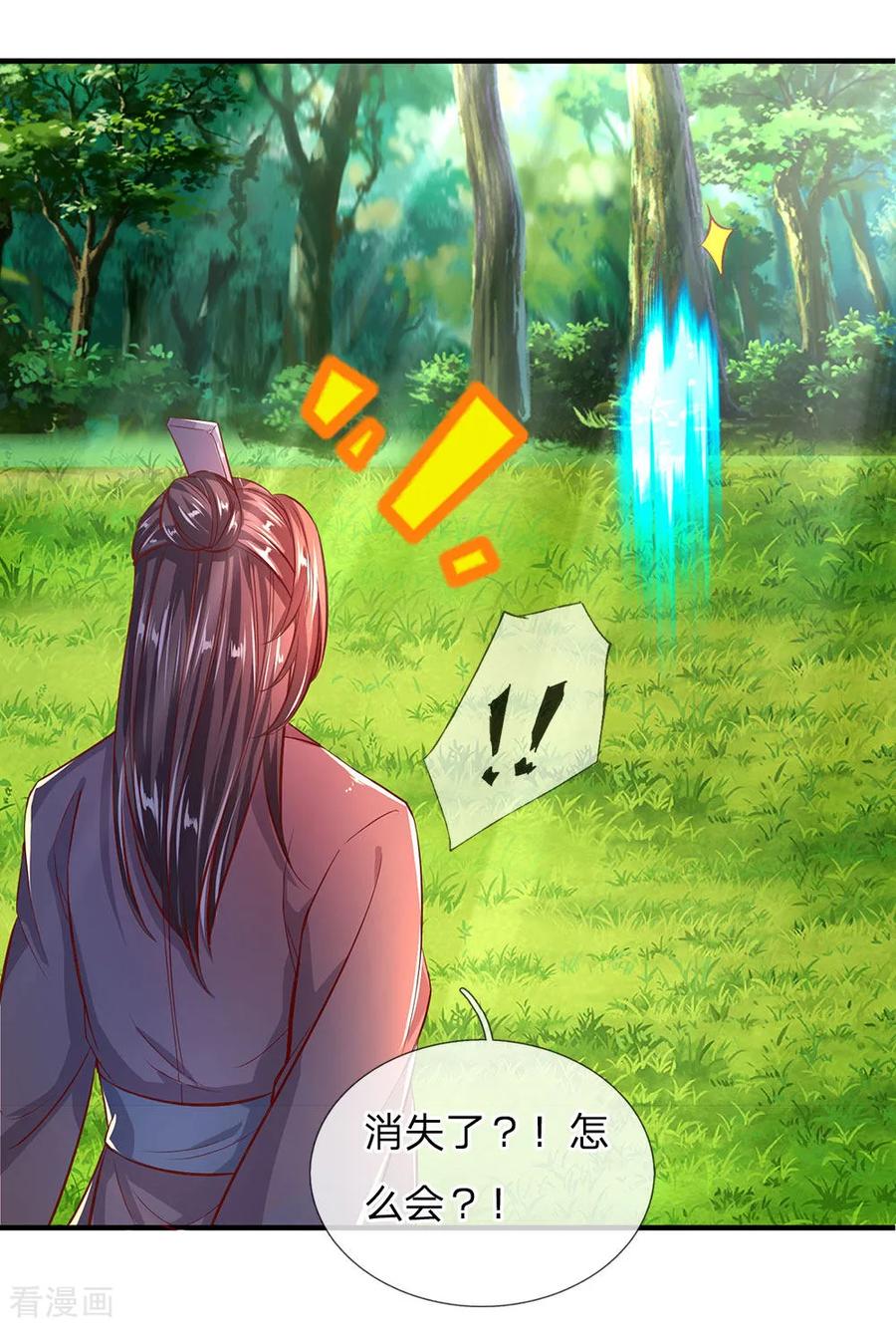 逆天剑神224话 幕后操控，报仇雪恨