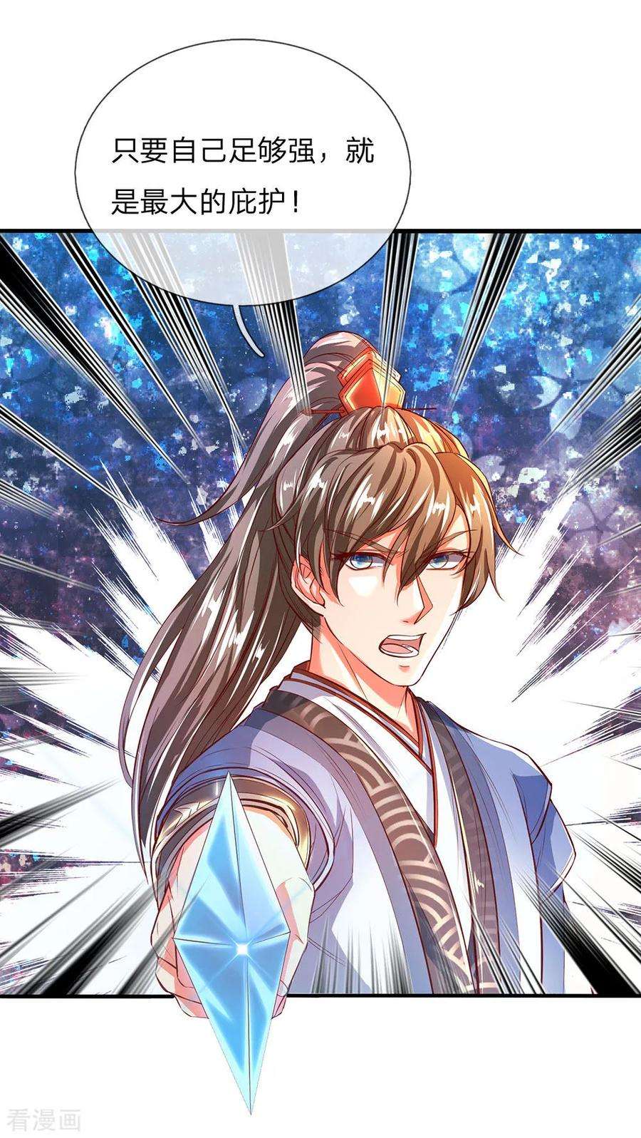 逆天剑神224话 幕后操控，报仇雪恨