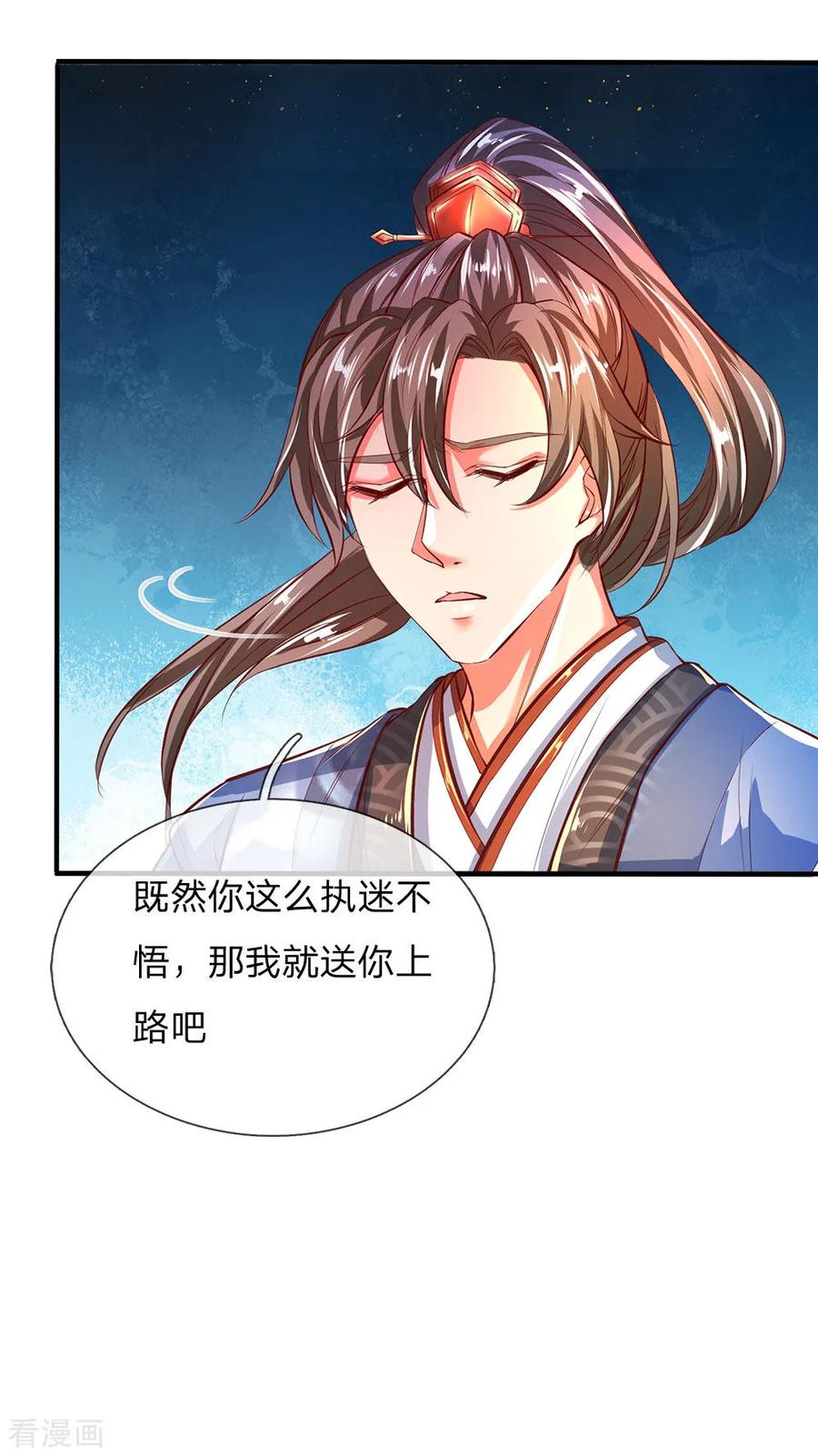 逆天剑神224话 幕后操控，报仇雪恨