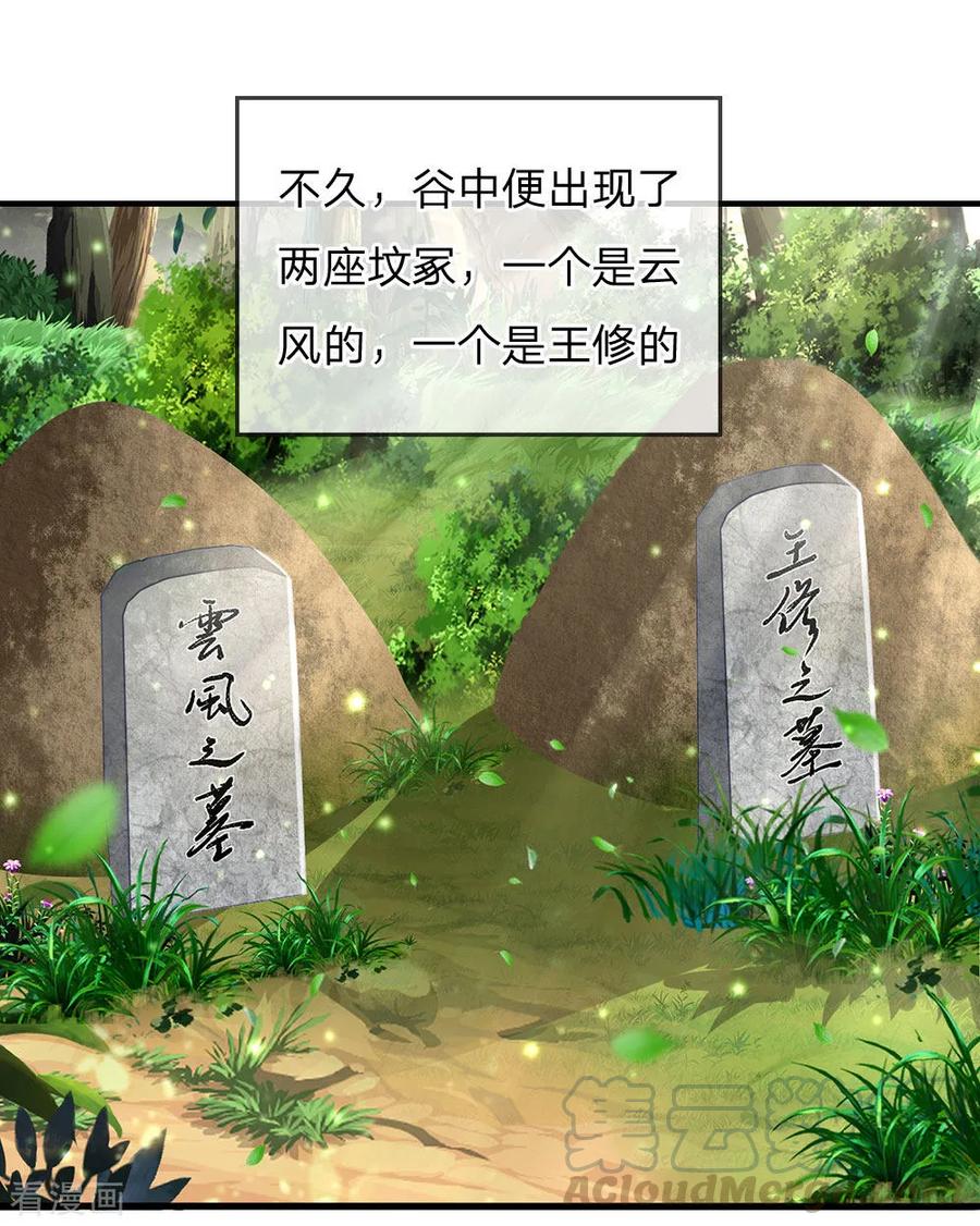 逆天剑神225话 互为阴阳，相克相生