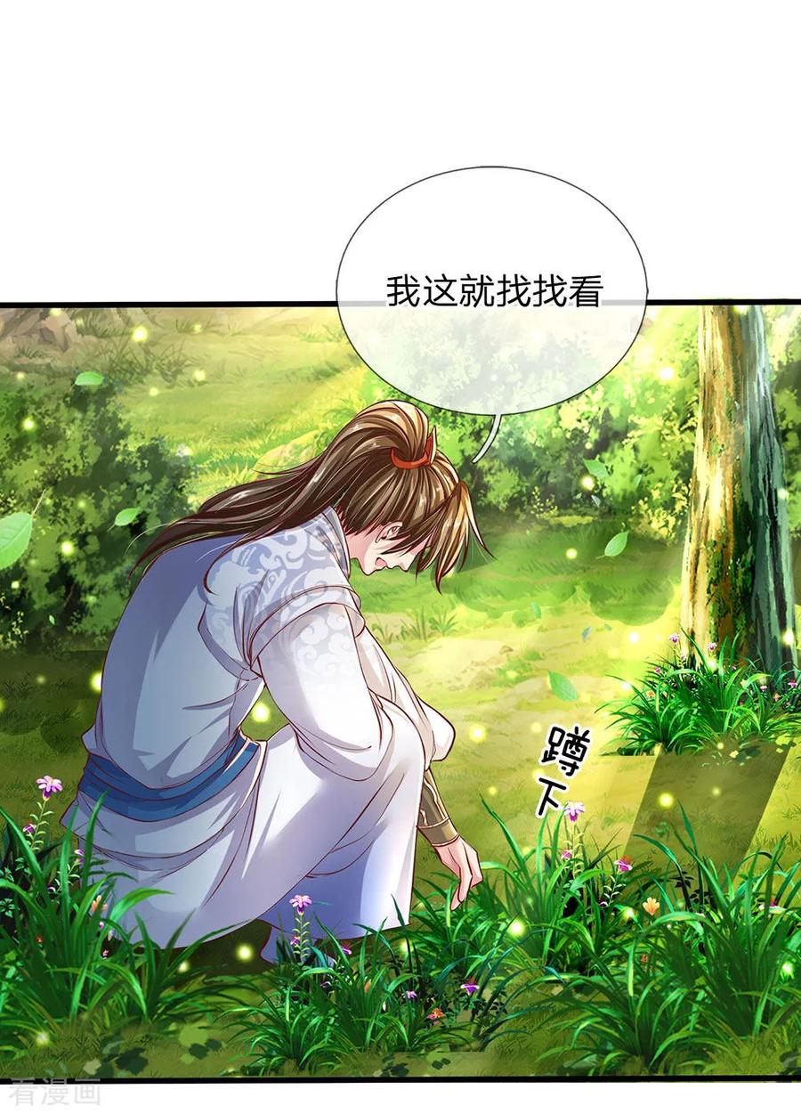 逆天剑神225话 互为阴阳，相克相生