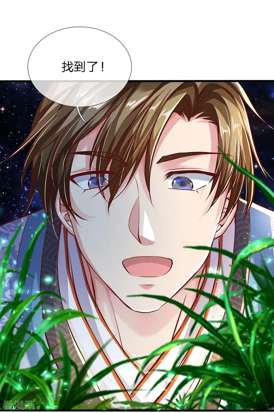 逆天剑神225话 互为阴阳，相克相生