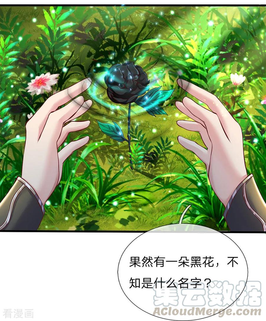 逆天剑神225话 互为阴阳，相克相生