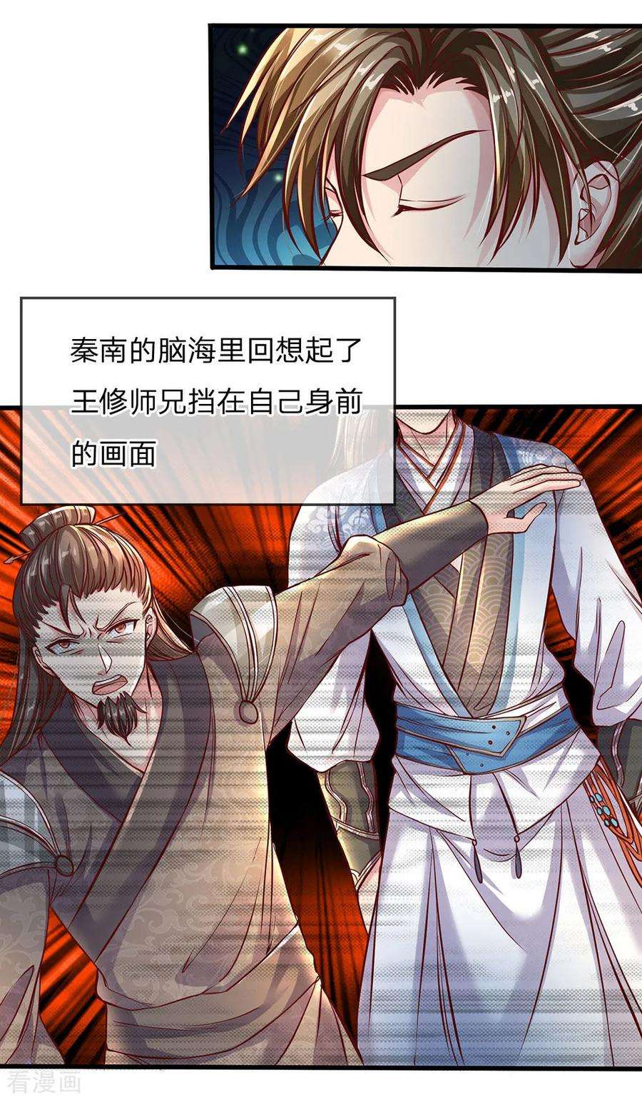 逆天剑神225话 互为阴阳，相克相生