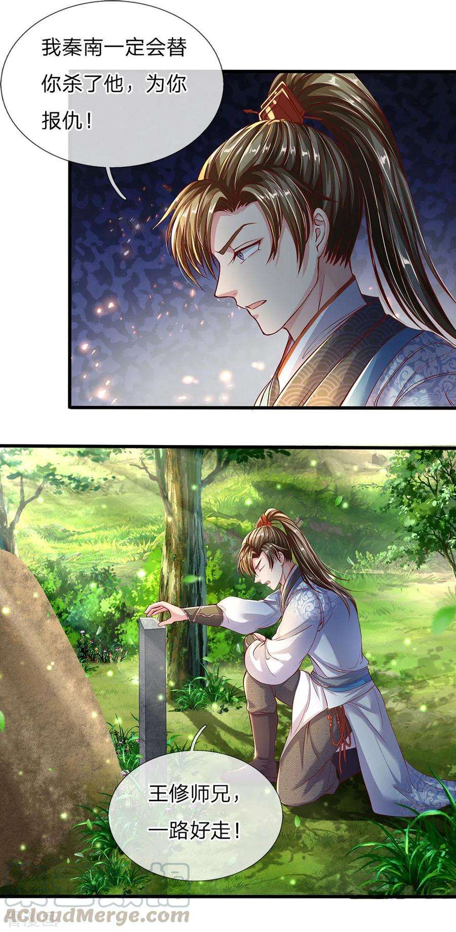 逆天剑神225话 互为阴阳，相克相生