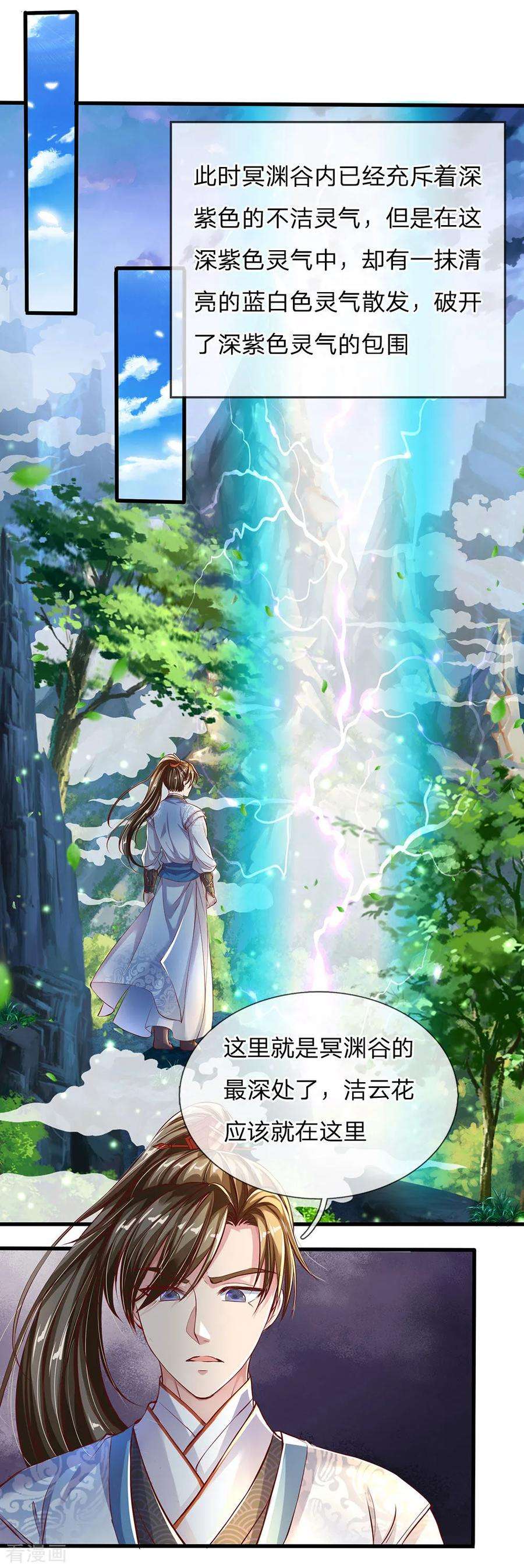 逆天剑神225话 互为阴阳，相克相生