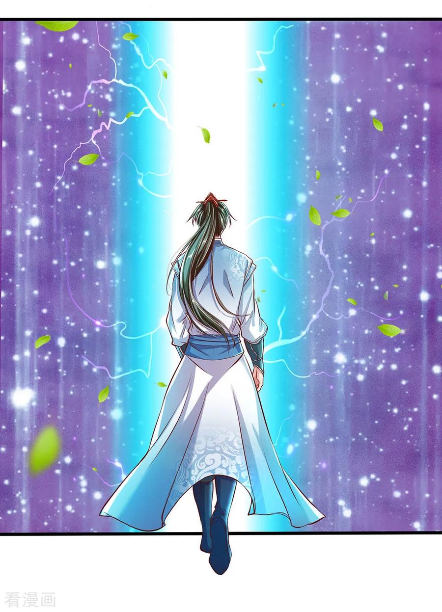 逆天剑神225话 互为阴阳，相克相生