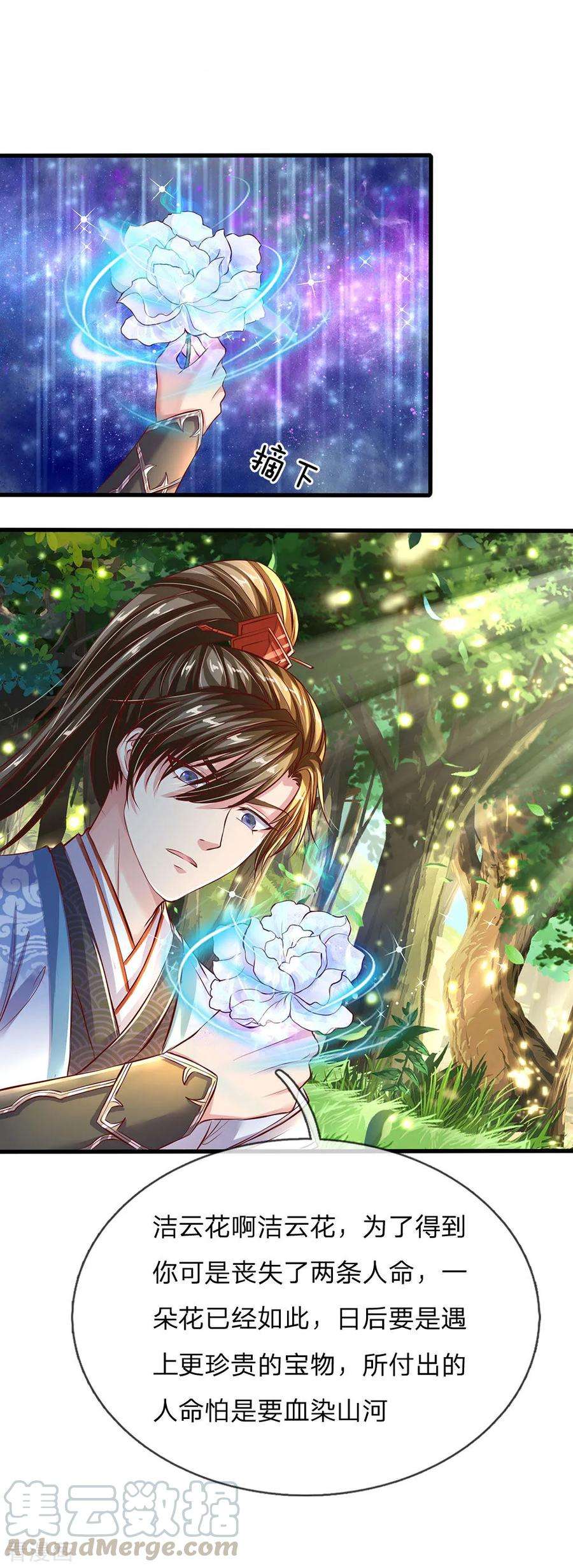 逆天剑神225话 互为阴阳，相克相生