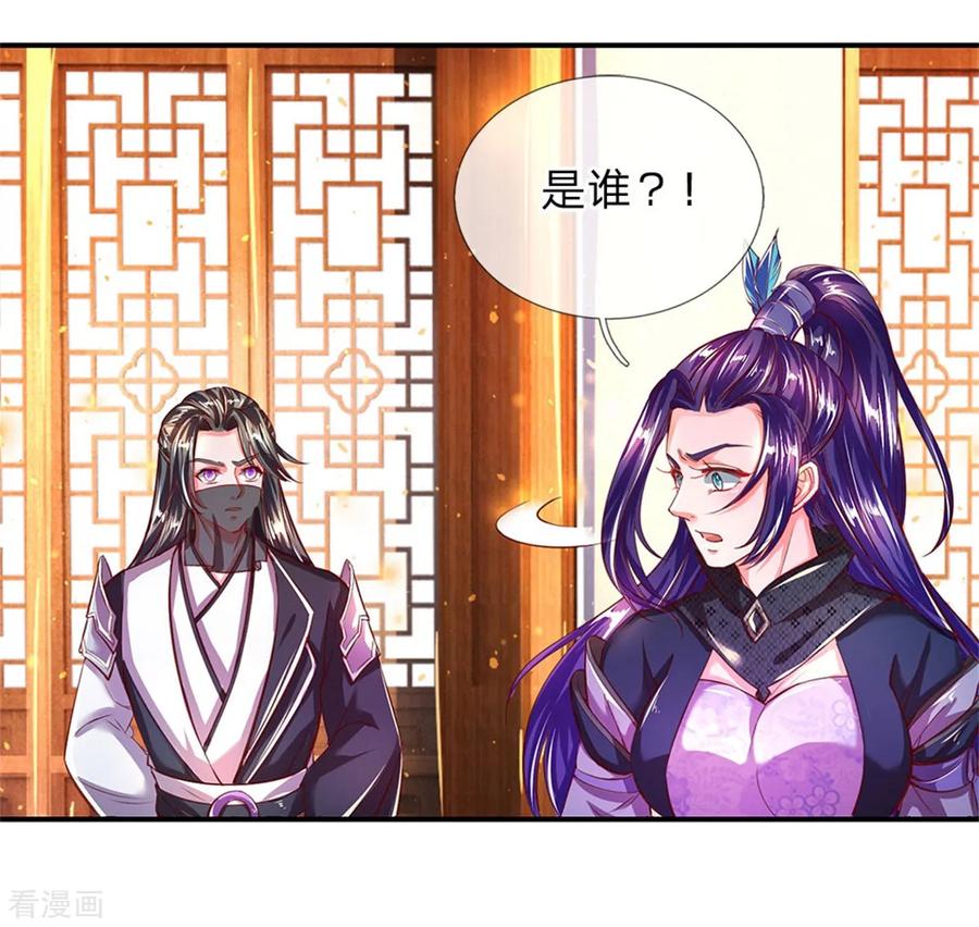 逆天剑神228话 神秘珠子，夺取天赋