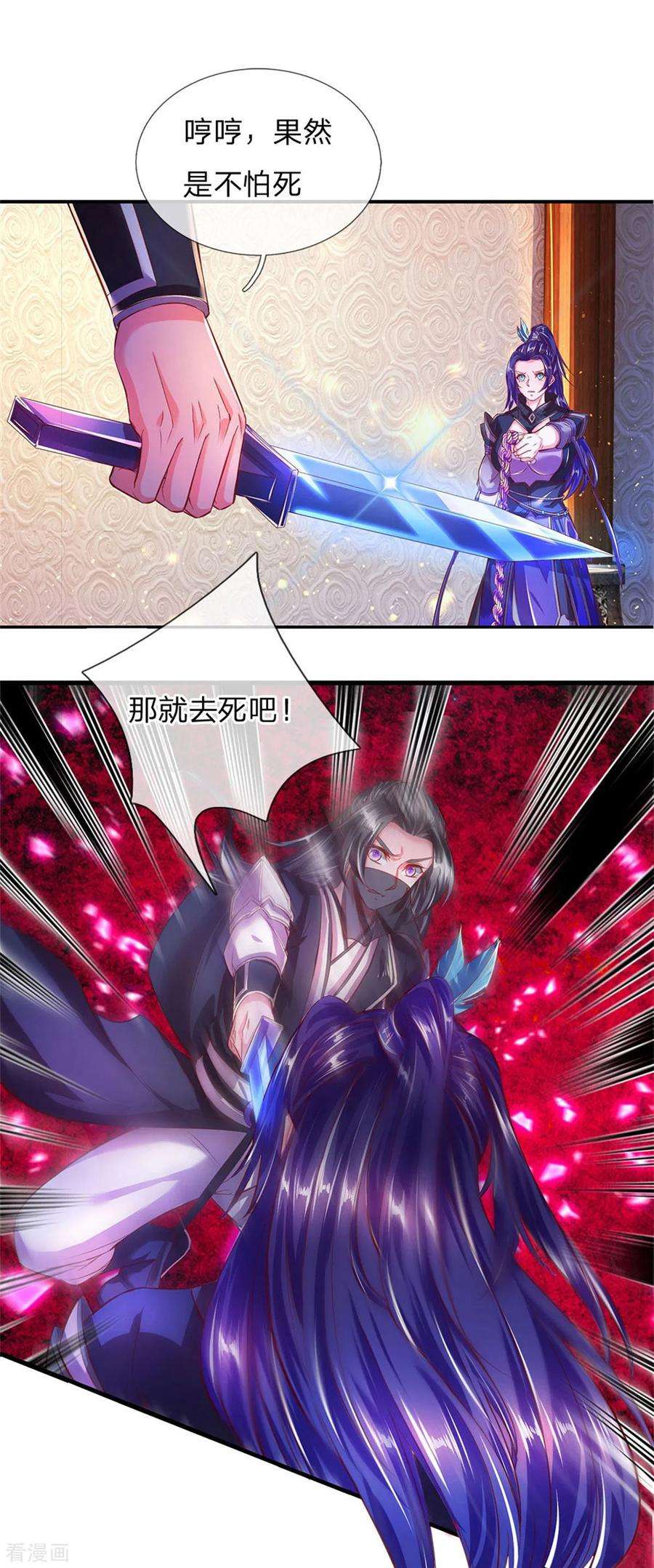 逆天剑神228话 神秘珠子，夺取天赋