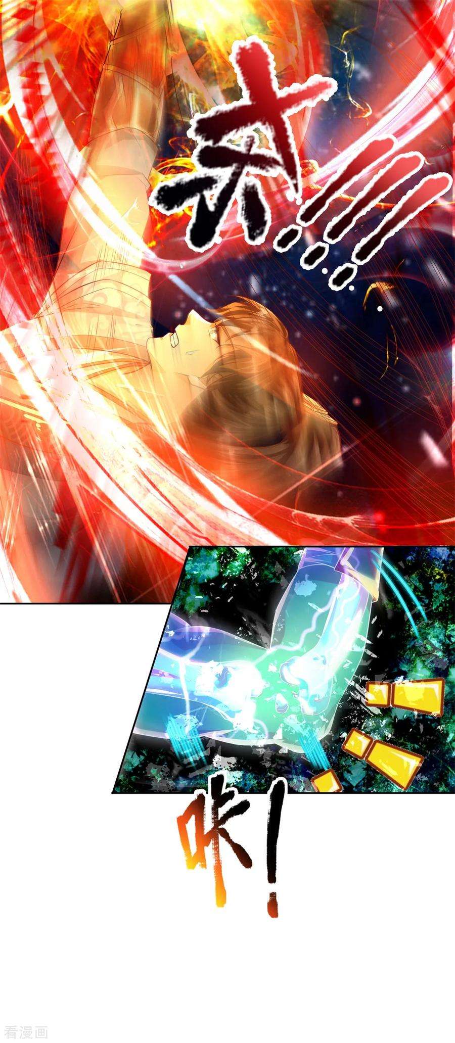 逆天剑神228话 神秘珠子，夺取天赋