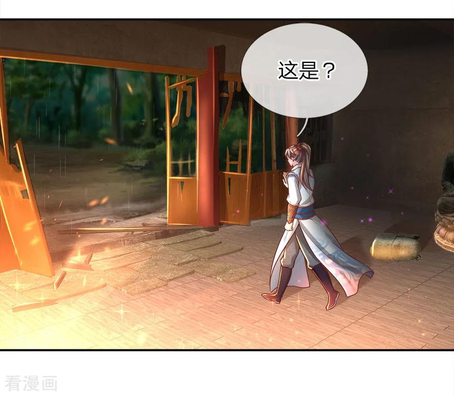 逆天剑神229话 只有利益，毫无情感