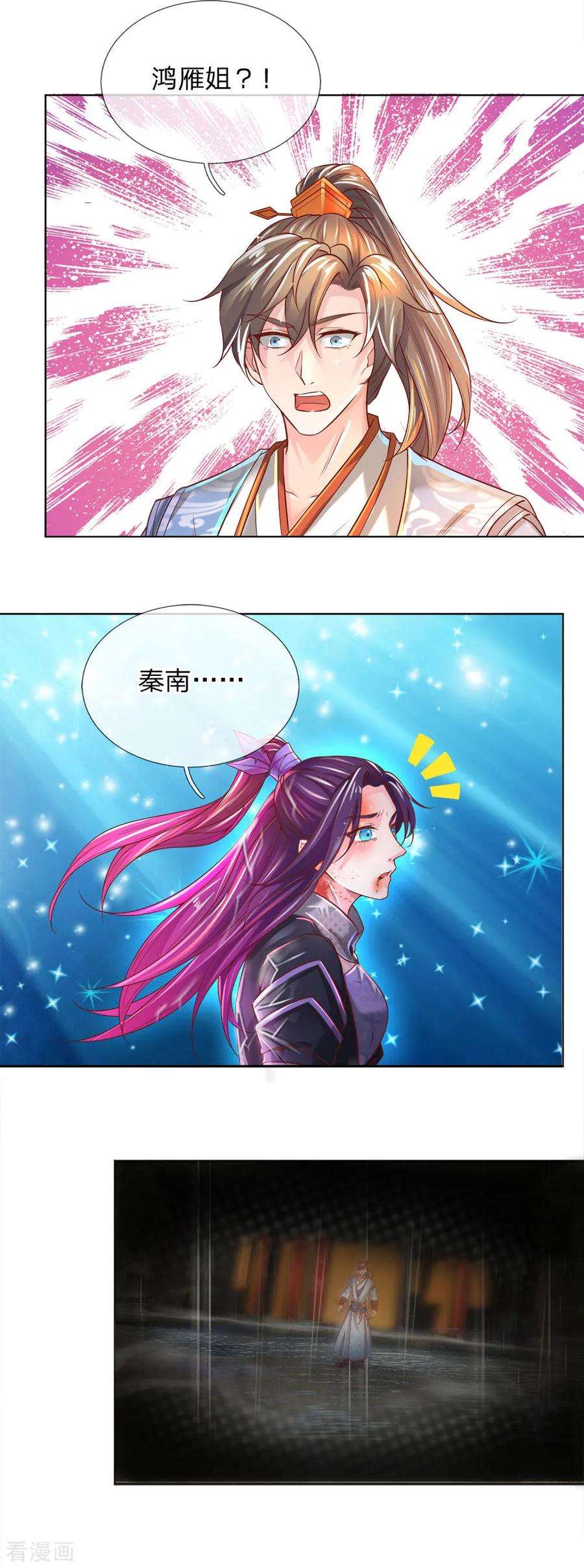 逆天剑神229话 只有利益，毫无情感