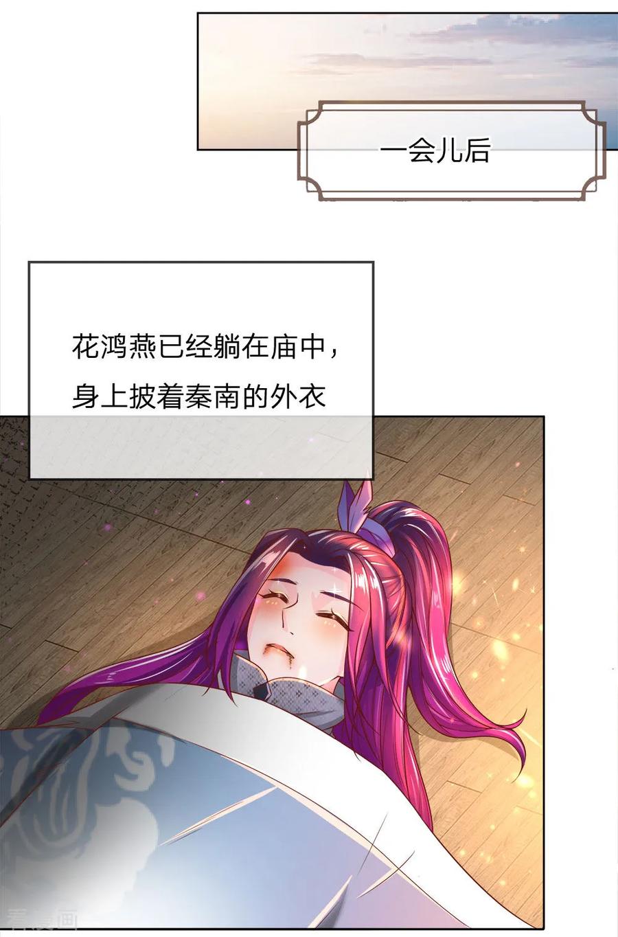 逆天剑神229话 只有利益，毫无情感