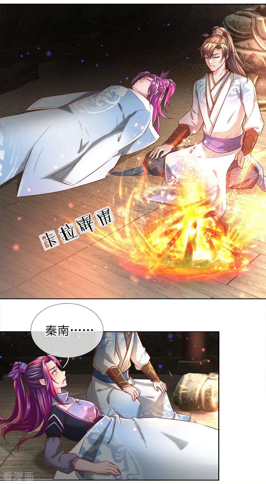 逆天剑神229话 只有利益，毫无情感