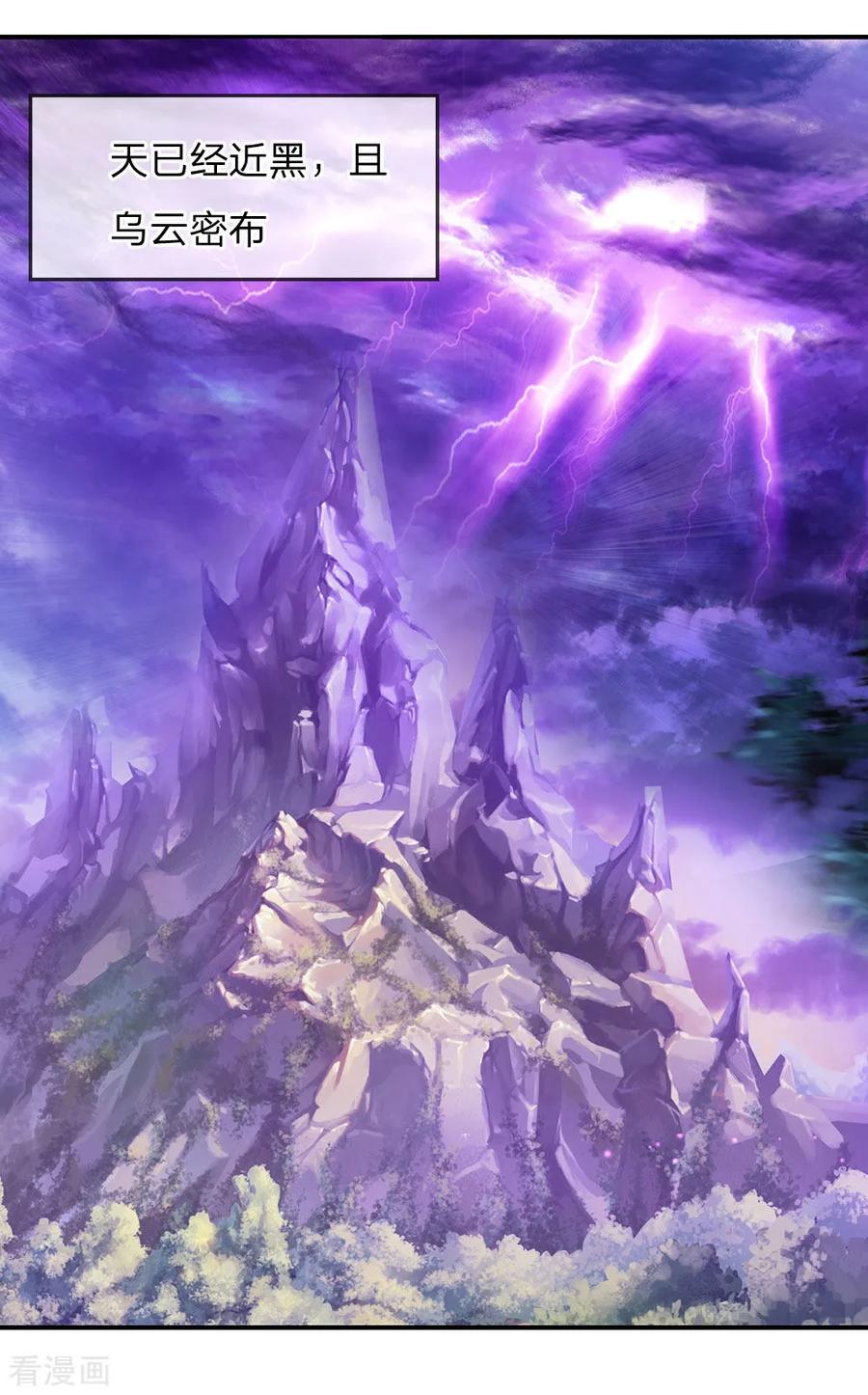 逆天剑神229话 只有利益，毫无情感