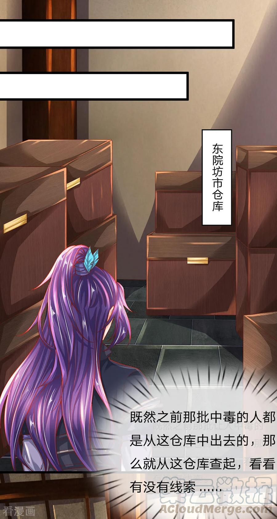 逆天剑神231话 死罪可免，活罪难逃