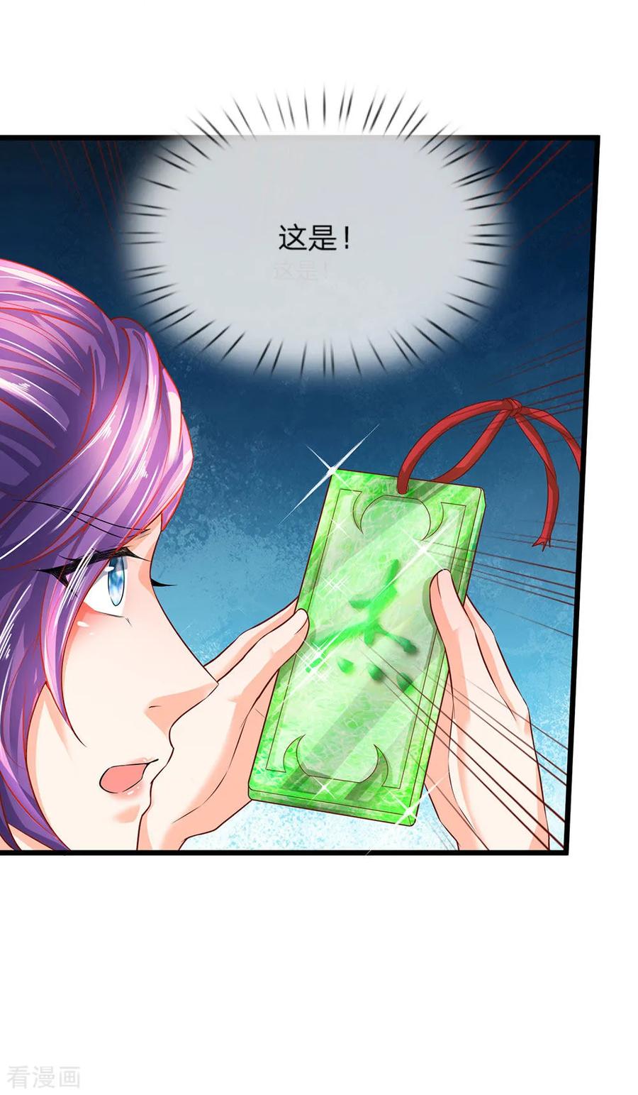 逆天剑神231话 死罪可免，活罪难逃