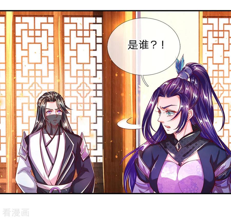 逆天剑神231话 死罪可免，活罪难逃