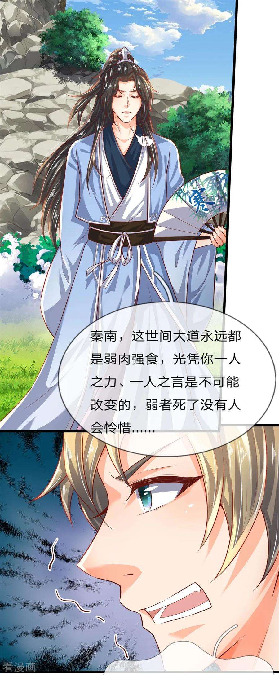 逆天剑神231话 死罪可免，活罪难逃