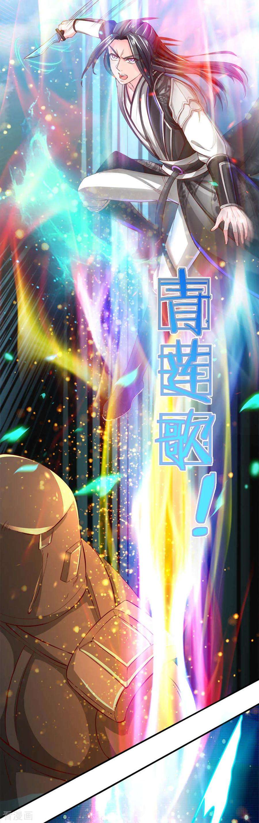 逆天剑神236话 神秘光芒，破塔而出