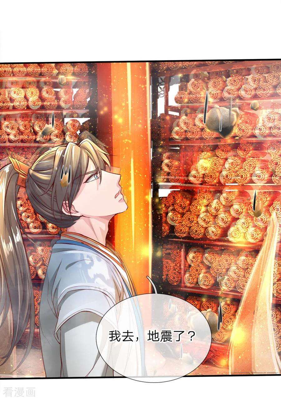 逆天剑神236话 神秘光芒，破塔而出