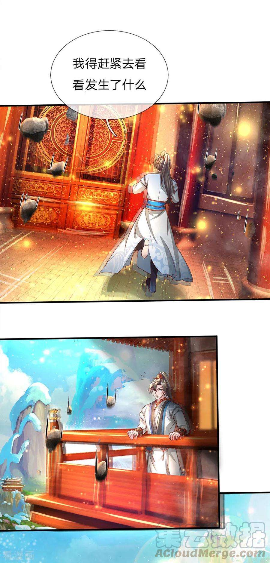 逆天剑神236话 神秘光芒，破塔而出