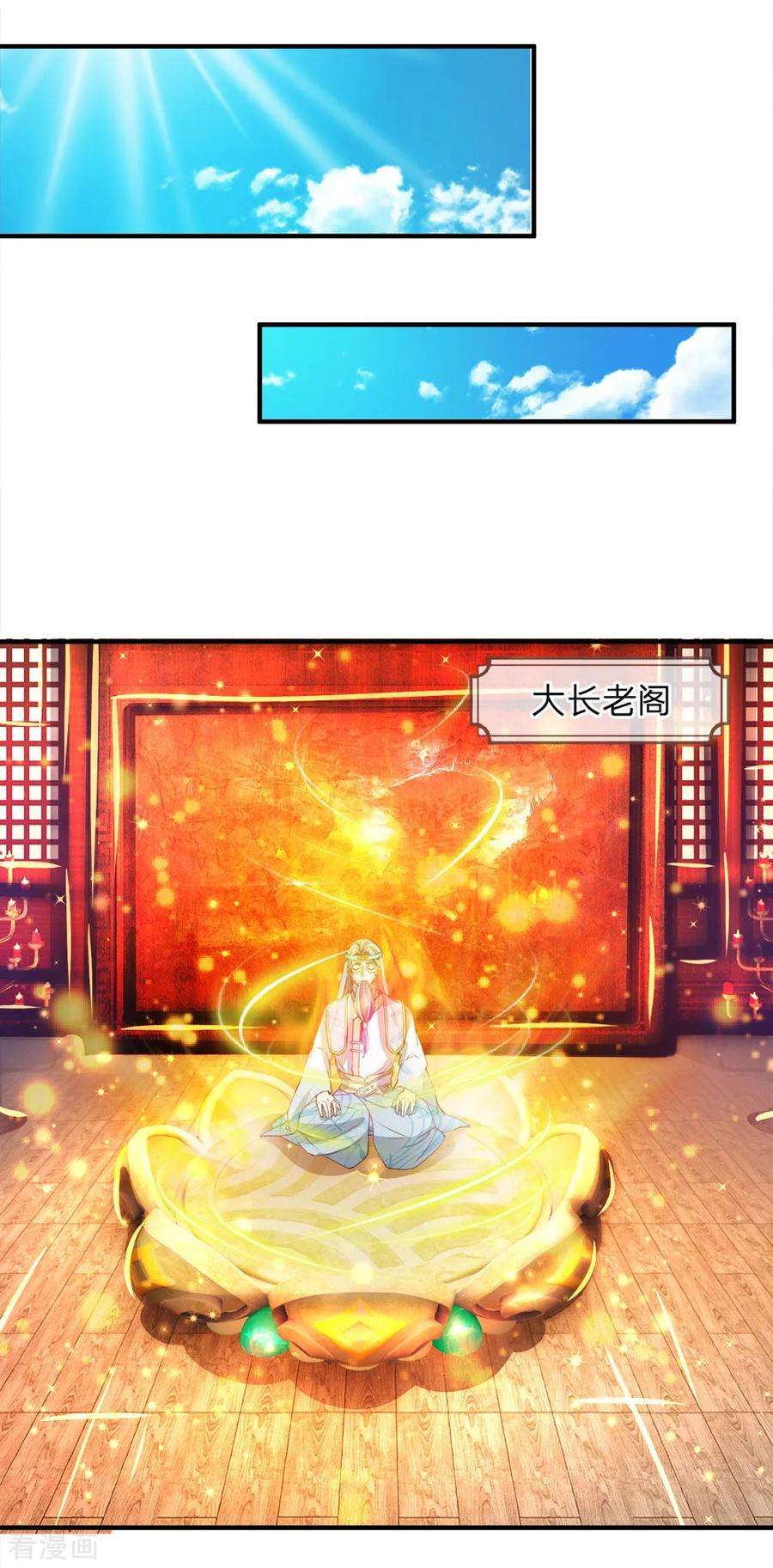 逆天剑神236话 神秘光芒，破塔而出