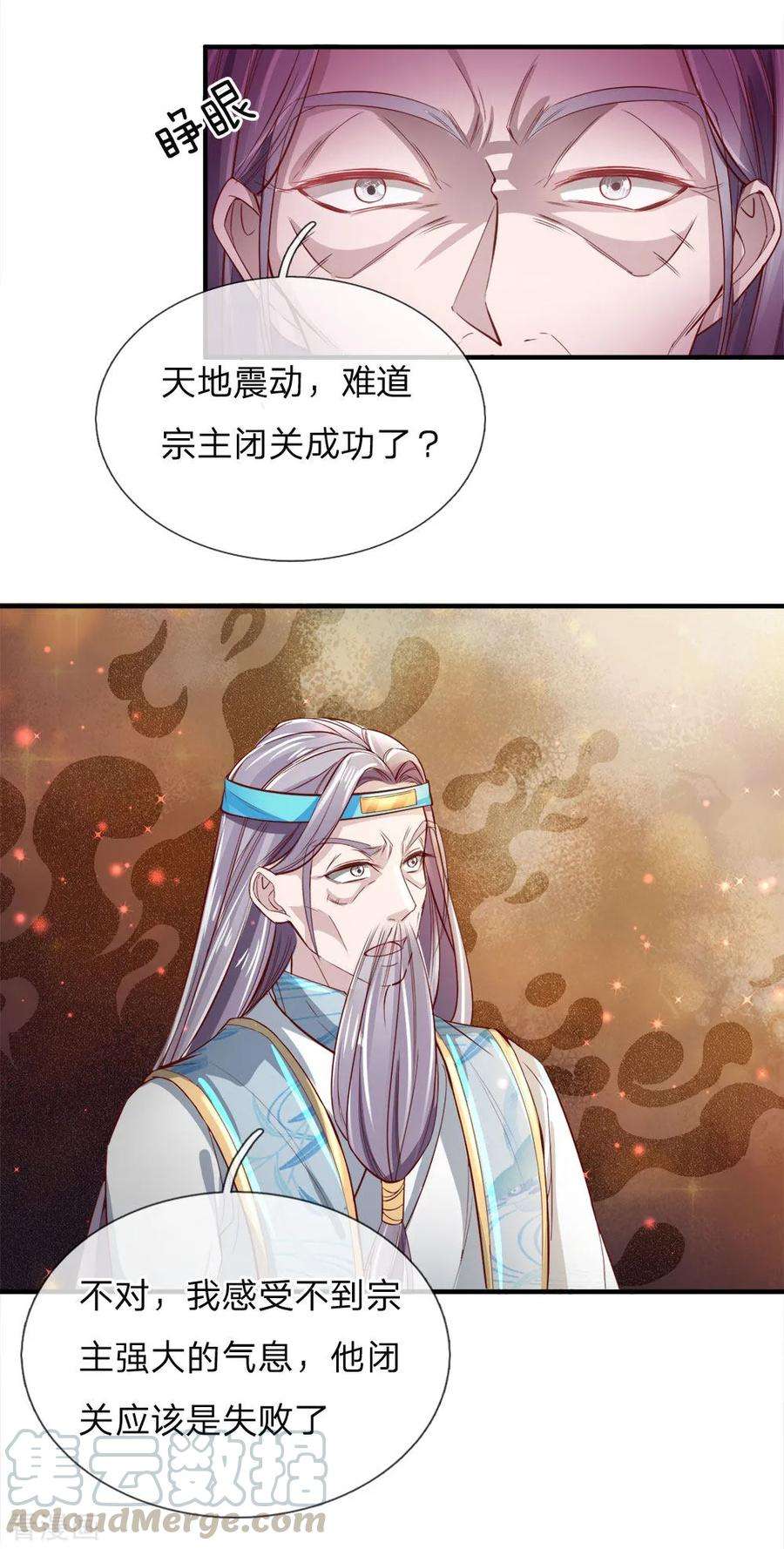 逆天剑神236话 神秘光芒，破塔而出