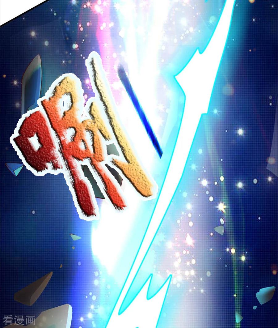 逆天剑神236话 神秘光芒，破塔而出