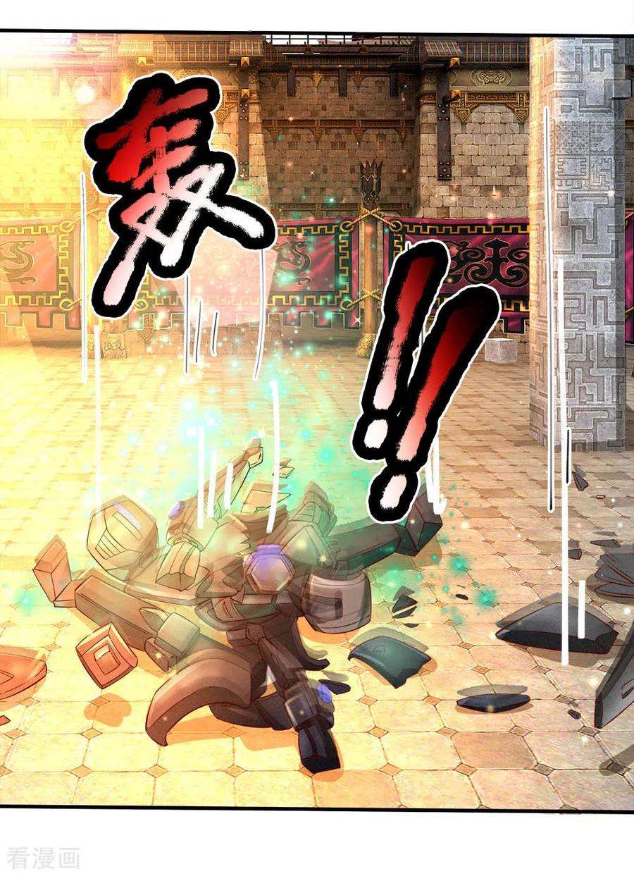 逆天剑神236话 神秘光芒，破塔而出