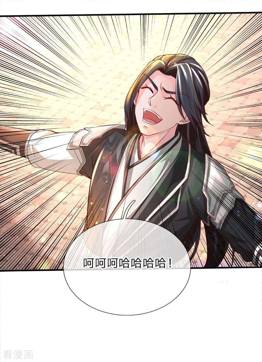 逆天剑神236话 神秘光芒，破塔而出