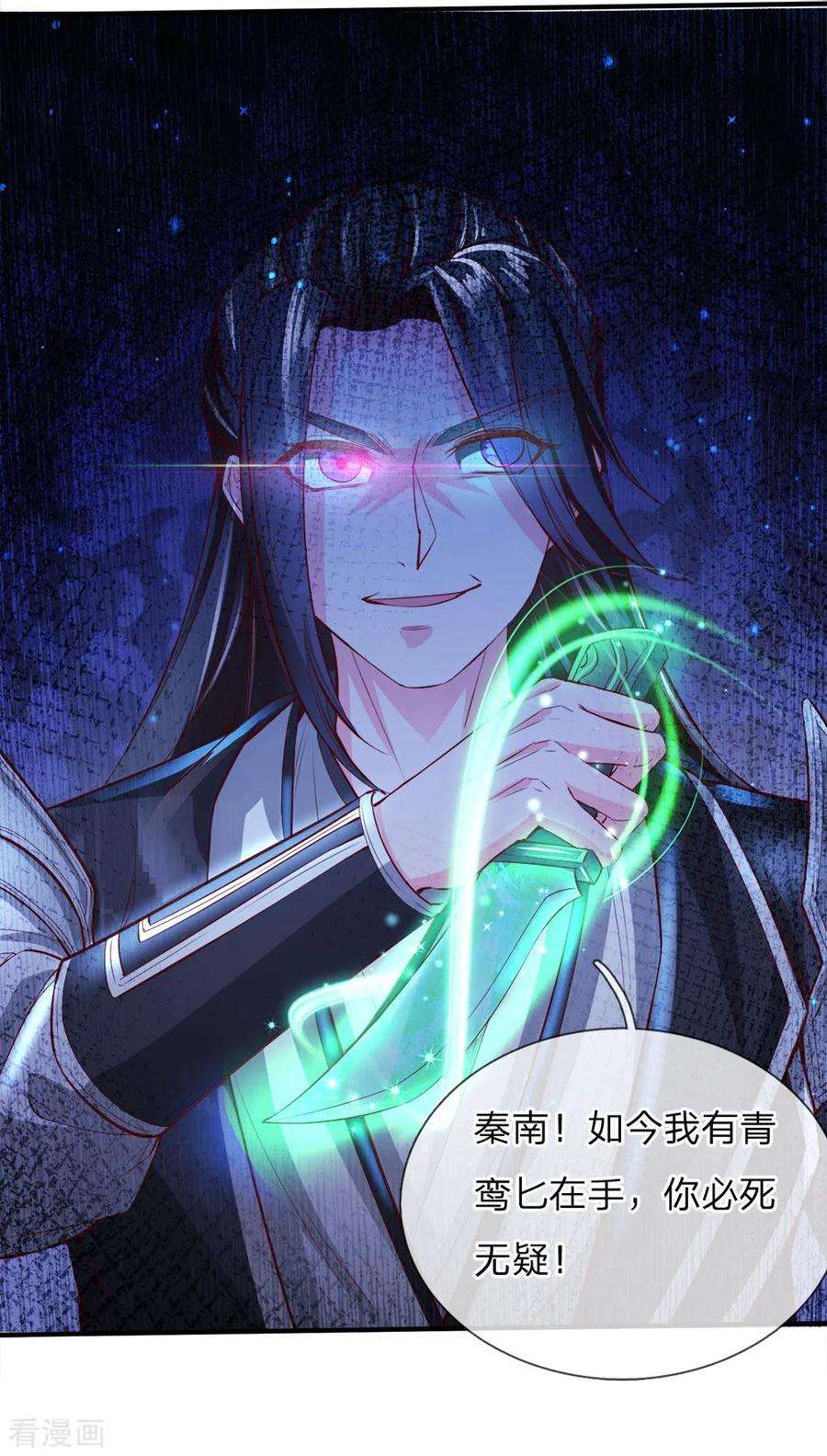 逆天剑神236话 神秘光芒，破塔而出