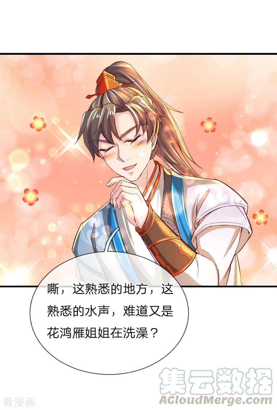 逆天剑神237话 背影杀手，不忍直视