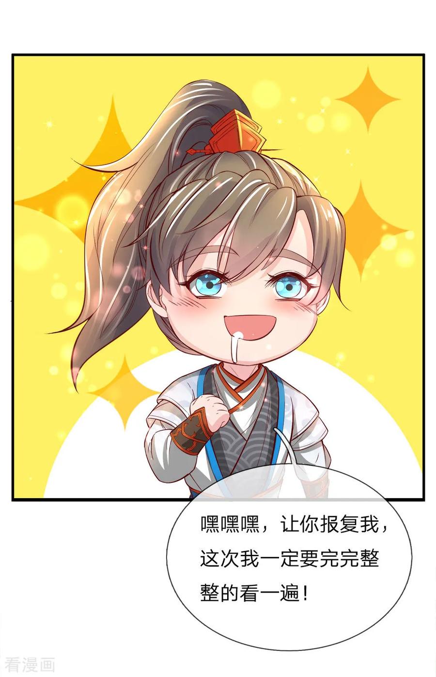 逆天剑神237话 背影杀手，不忍直视