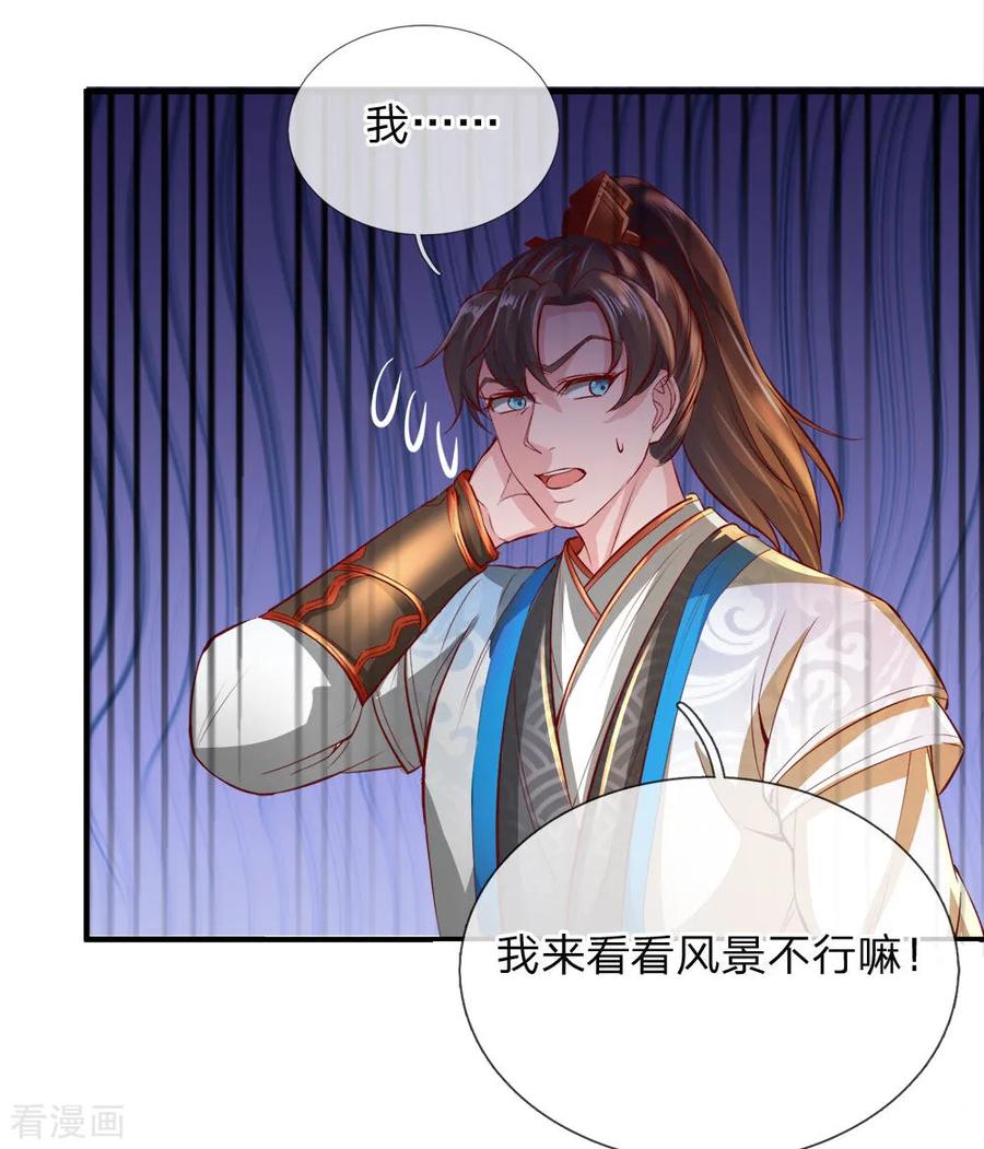 逆天剑神237话 背影杀手，不忍直视