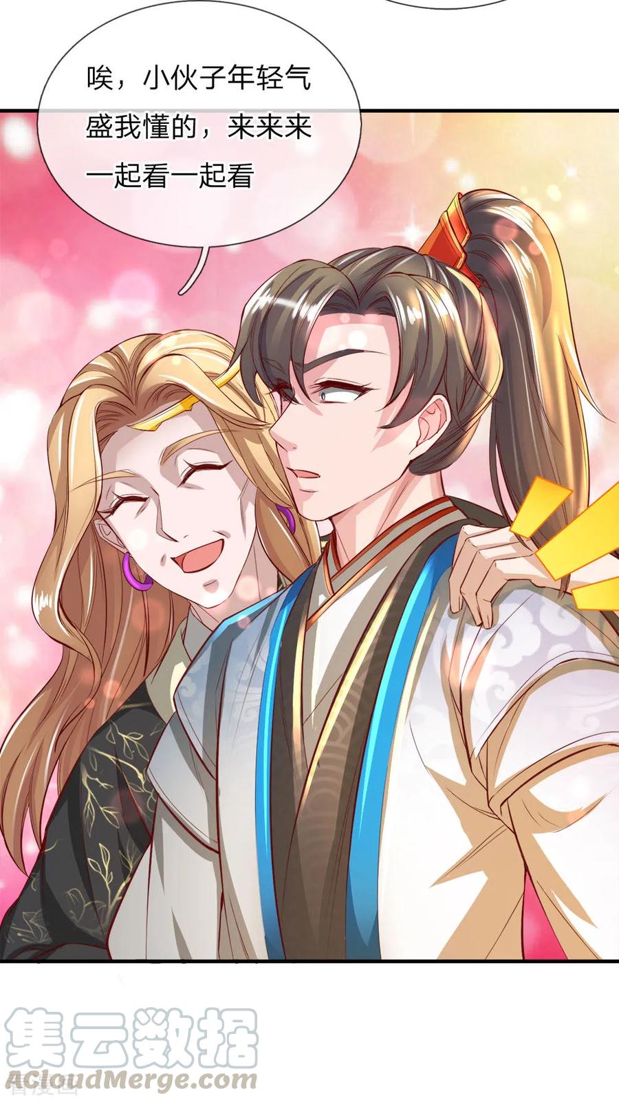 逆天剑神237话 背影杀手，不忍直视